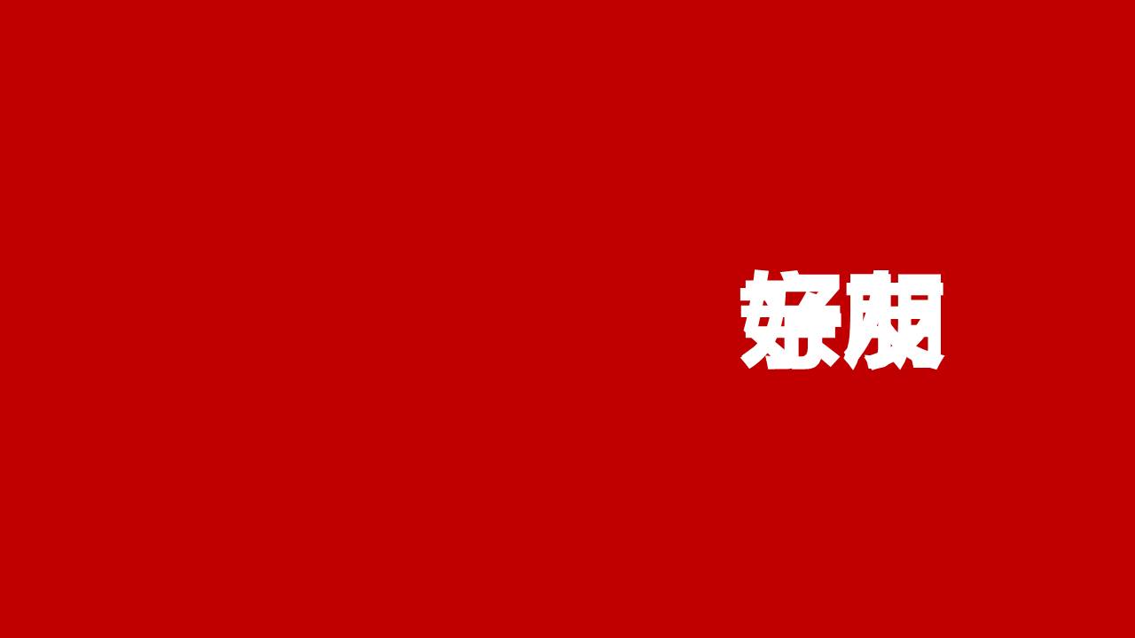 婚庆相册 (7).pptx